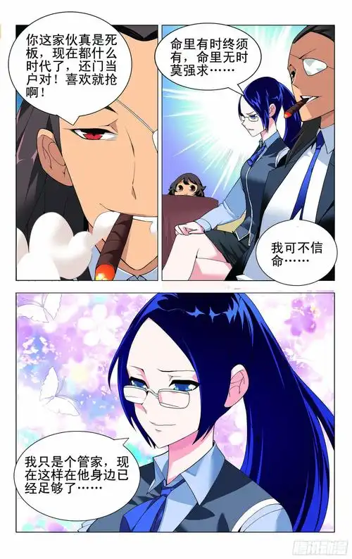 微信公众号